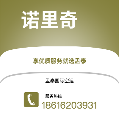 上海市到诺里奇快递价格查询|上海市至英国诺里奇国际快递公司2