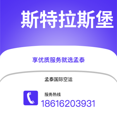 景洪市到斯特拉斯堡快递价格查询|景洪市至法国斯特拉斯堡国际快递公司2