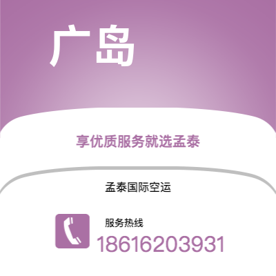 普洱市到广岛快递价格查询|普洱市至日本广岛国际快递公司2
