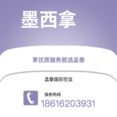 景洪市到墨西拿快递价格查询|景洪市至意大利墨西拿国际快递公司2