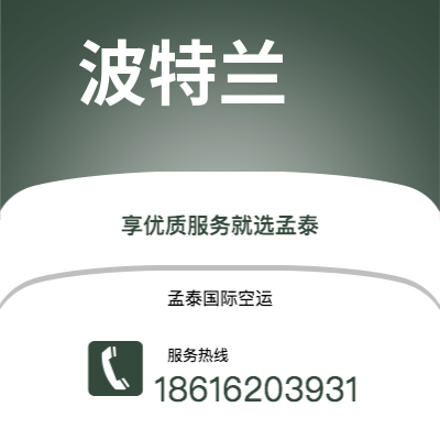 景洪市到波特兰快递价格查询|景洪市至美国波特兰国际快递公司2