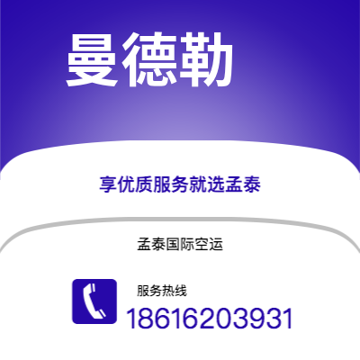 普洱市到曼德勒快递价格查询|普洱市至缅甸曼德勒国际快递公司2