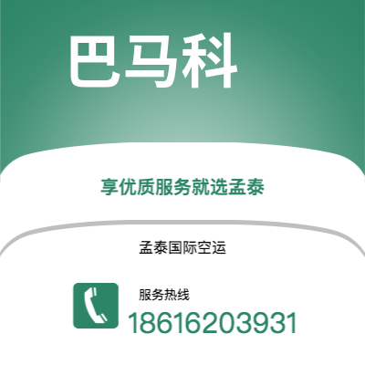 景洪市到巴马科快递价格查询|景洪市至马里巴马科国际快递公司2