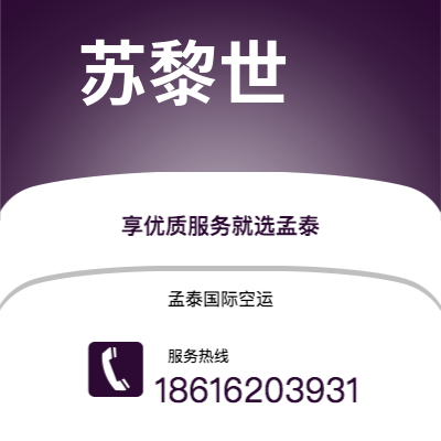 上海市到苏黎世快递价格查询|上海市至瑞士苏黎世国际快递公司2