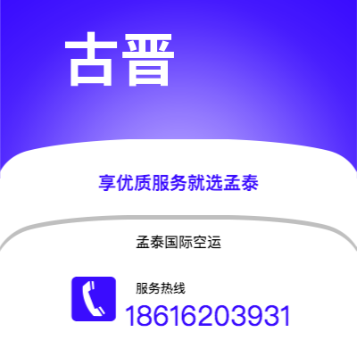 上海市到古晋快递价格查询|上海市至马来西亚古晋国际快递公司2