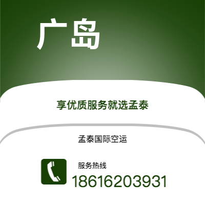 景洪市到广岛快递价格查询|景洪市至日本广岛国际快递公司2