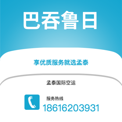景洪市到巴吞鲁日快递价格查询|景洪市至美国巴吞鲁日国际快递公司2