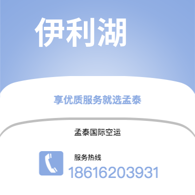 景洪市到伊利湖快递价格查询|景洪市至美国伊利湖国际快递公司2