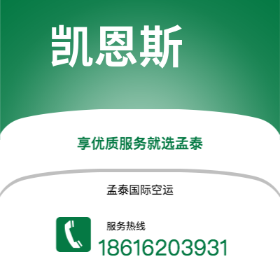 普洱市到凯恩斯快递价格查询|普洱市至澳大利亚凯恩斯国际快递公司2