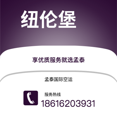景洪市到纽伦堡快递价格查询|景洪市至德国纽伦堡国际快递公司2