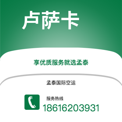 景洪市到卢萨卡快递价格查询|景洪市至赞比亚卢萨卡国际快递公司2