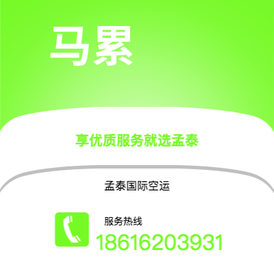 曲靖市到马累快递价格查询|曲靖市至马尔代夫马累国际快递公司2