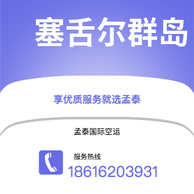 曲靖市到利物浦快递价格查询|曲靖市至英国利物浦国际快递公司2