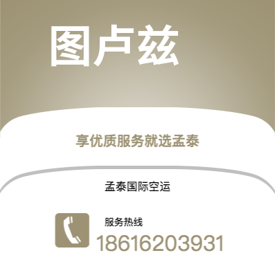 曲靖市到图卢兹快递价格查询|曲靖市至法国图卢兹国际快递公司2