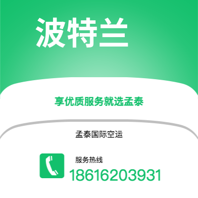 上海市到波特兰快递价格查询|上海市至美国波特兰国际快递公司2