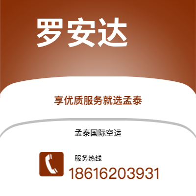 曲靖市到罗安达快递价格查询|曲靖市至安哥拉罗安达国际快递公司2