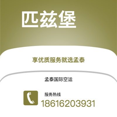 曲靖市到匹兹堡快递价格查询|曲靖市至美国匹兹堡国际快递公司2