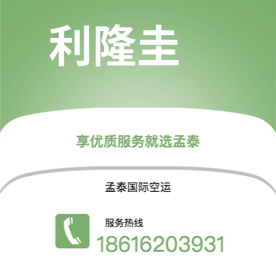 曲靖市到利隆圭快递价格查询|曲靖市至马拉维利隆圭国际快递公司2