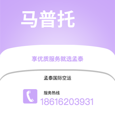 上海市到马普托快递价格查询|上海市至莫桑比克马普托国际快递公司2