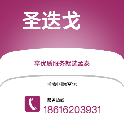 上海市到圣迭戈快递价格查询|上海市至美国圣迭戈国际快递公司2