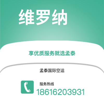 曲靖市到维罗纳快递价格查询|曲靖市至意大利维罗纳国际快递公司2