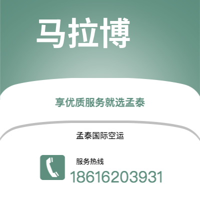 曲靖市到马拉博快递价格查询|曲靖市至赤道几内亚马拉博国际快递公司2