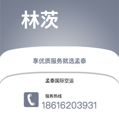 楚雄市到林茨快递价格查询|楚雄市至奥地利林茨国际快递公司2