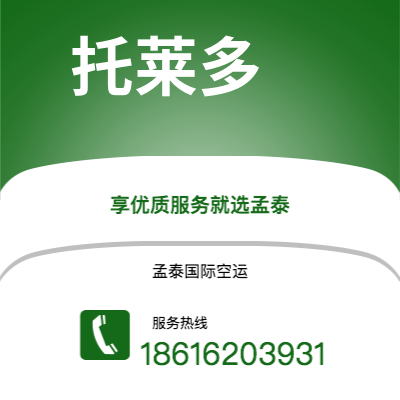 楚雄市到托莱多快递价格查询|楚雄市至美国托莱多国际快递公司2