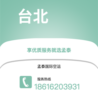 楚雄市到台北快递价格查询|楚雄市至中国台北国际快递公司2