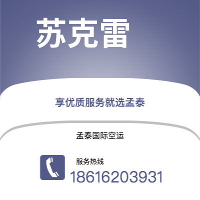 楚雄市到苏克雷快递价格查询|楚雄市至玻利维亚苏克雷国际快递公司2