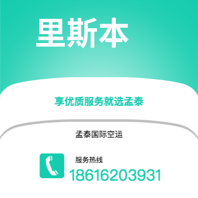 上海市到里斯本快递价格查询|上海市至葡萄牙里斯本国际快递公司2