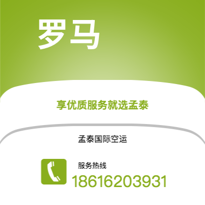 楚雄市到罗马快递价格查询|楚雄市至意大利罗马国际快递公司2