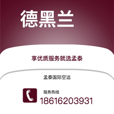 楚雄市到德黑兰快递价格查询|楚雄市至伊朗德黑兰国际快递公司2