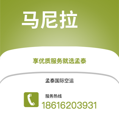楚雄市到马尼拉快递价格查询|楚雄市至菲律宾马尼拉国际快递公司2