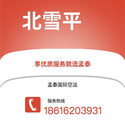 楚雄市到北雪平快递价格查询|楚雄市至瑞典北雪平国际快递公司2