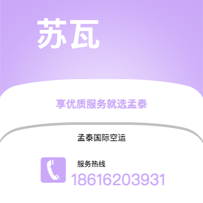 楚雄市到苏瓦快递价格查询|楚雄市至斐济群岛苏瓦国际快递公司2