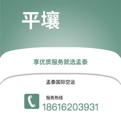 楚雄市到平壤快递价格查询|楚雄市至朝鲜平壤国际快递公司2