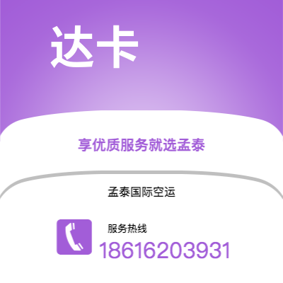 上海市到达卡快递价格查询|上海市至孟加拉达卡国际快递公司2