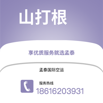 楚雄市到山打根快递价格查询|楚雄市至马来西亚山打根国际快递公司2