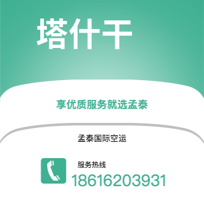 水富市到曼谷快递价格查询|水富市至泰国曼谷国际快递公司2