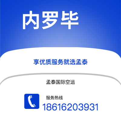 水富市到内罗毕快递价格查询|水富市至肯尼亚内罗毕国际快递公司2