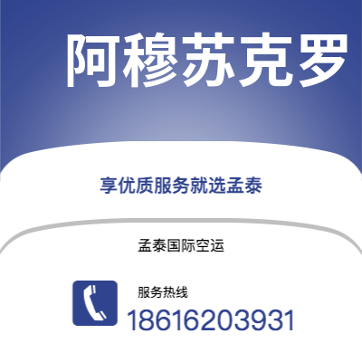 水富市到阿穆苏克罗快递价格查询|水富市至科特迪瓦阿穆苏克罗国际快递公司2