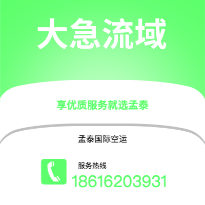 水富市到大急流域快递价格查询|水富市至美国大急流域国际快递公司2