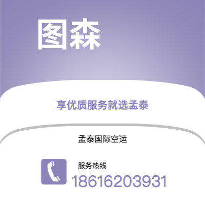 水富市到诺福克快递价格查询|水富市至美国诺福克国际快递公司2