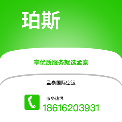 水富市到珀斯快递价格查询|水富市至澳大利亚珀斯国际快递公司2