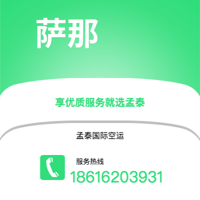 水富市到萨那快递价格查询|水富市至也门萨那国际快递公司2