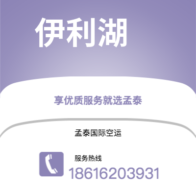 水富市到伊利湖快递价格查询|水富市至美国伊利湖国际快递公司2