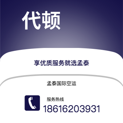 水富市到代顿快递价格查询|水富市至美国代顿国际快递公司2