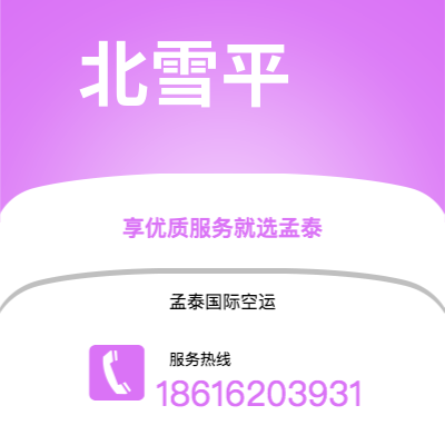 水富市到北雪平快递价格查询|水富市至瑞典北雪平国际快递公司2