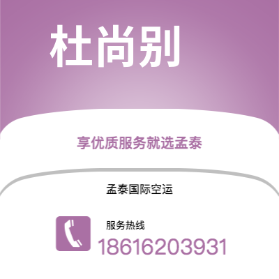 上海市到杜尚别快递价格查询|上海市至塔吉克斯坦杜尚别国际快递公司2